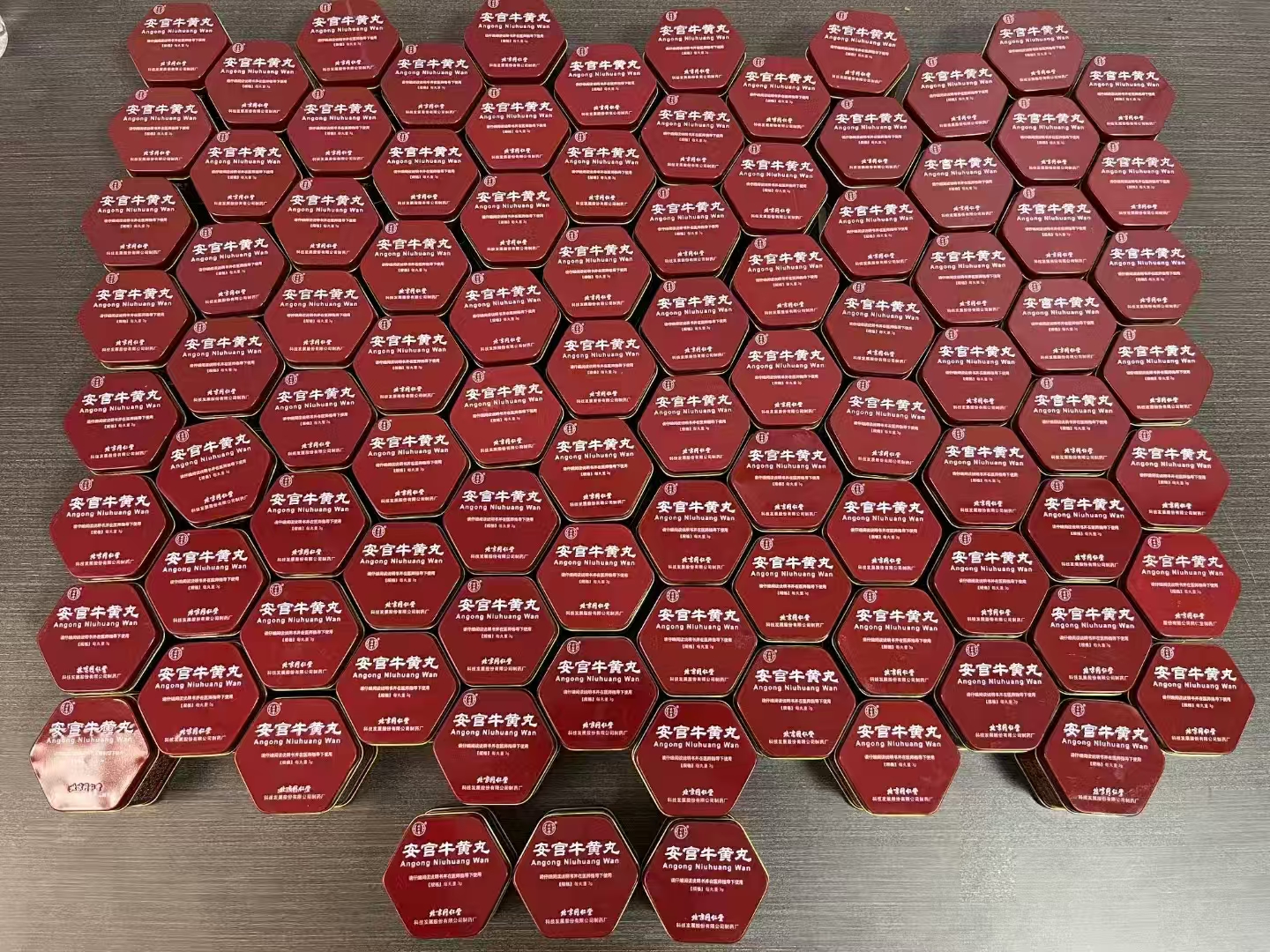 安宫牛黄丸.jpg